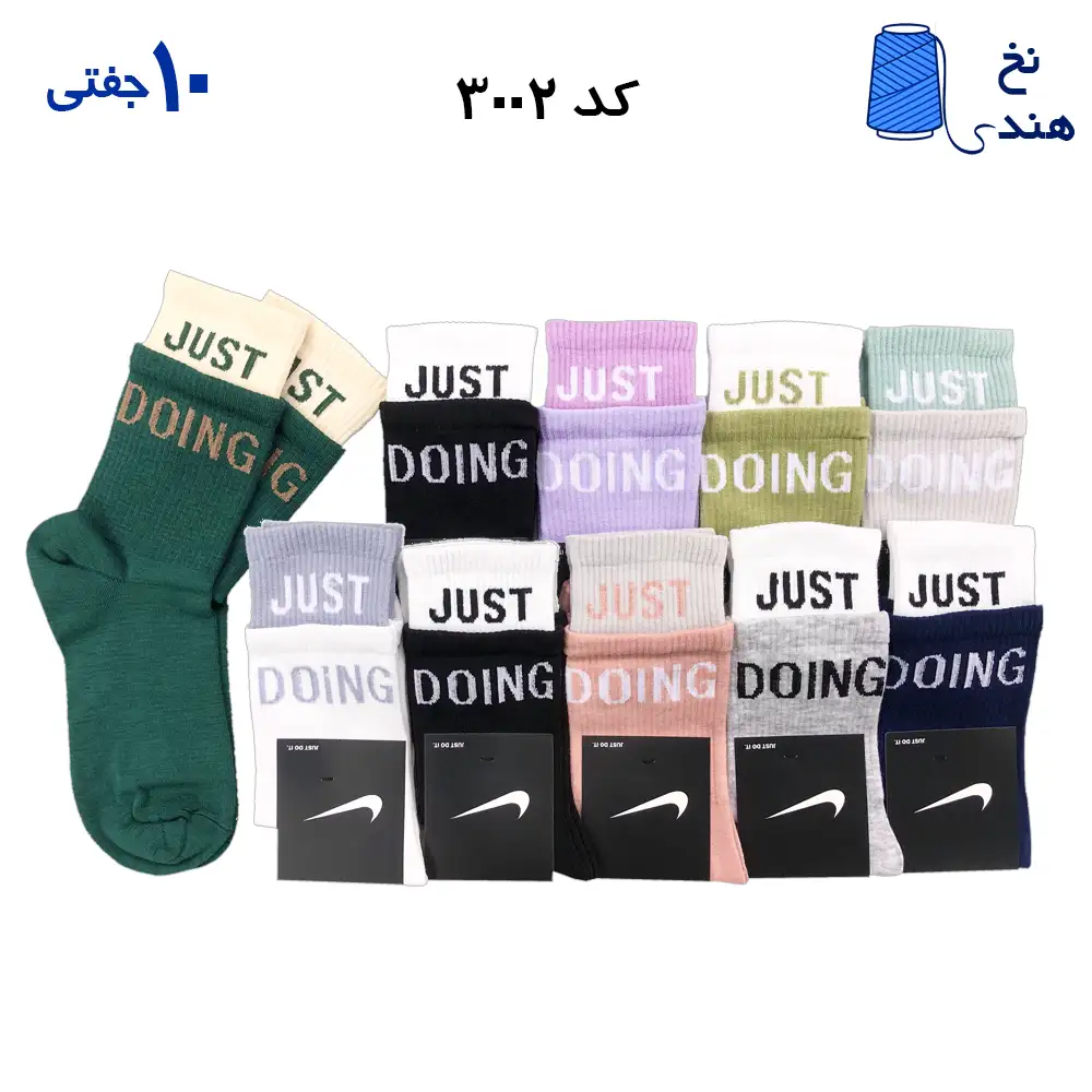 جوراب ساقدار فانتزی کش انگلیسی(۱۰ جفتی) فری سایز ۳۶ تا ۴۳ طرح دوکش (JUST)
