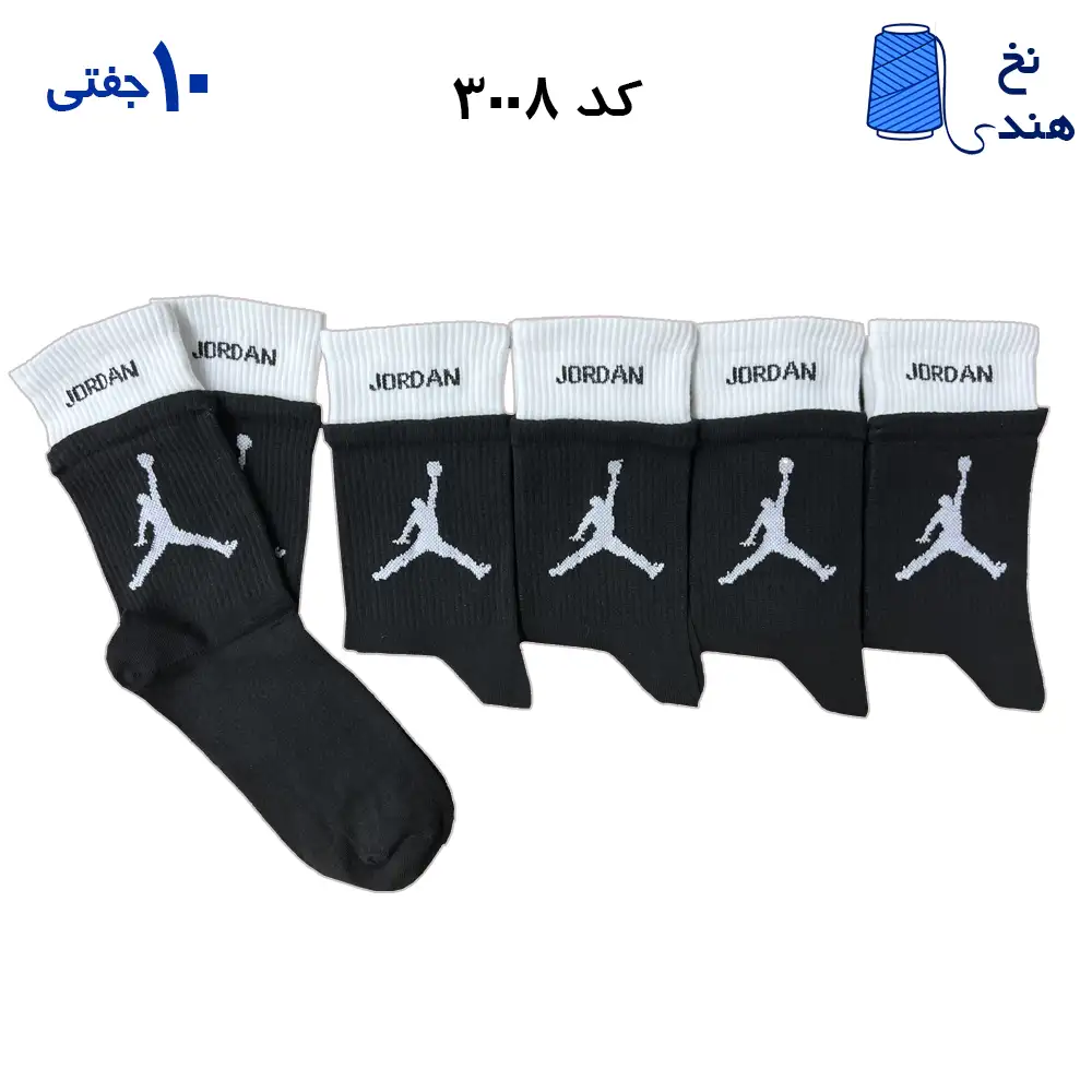 جوراب جردن ـ مشکیـ اسپرت