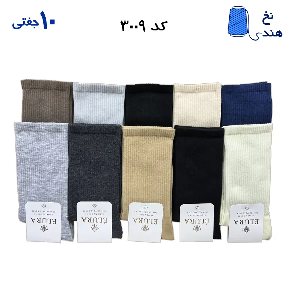 جوراب ساقدار رنگی ساده