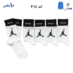 جوراب ساقدار فانتزی کش انگلیسی(۱۰ جفتی) فری سایز ۳۶ تا ۴۳ طرح دوکش (JORDAN) سفید