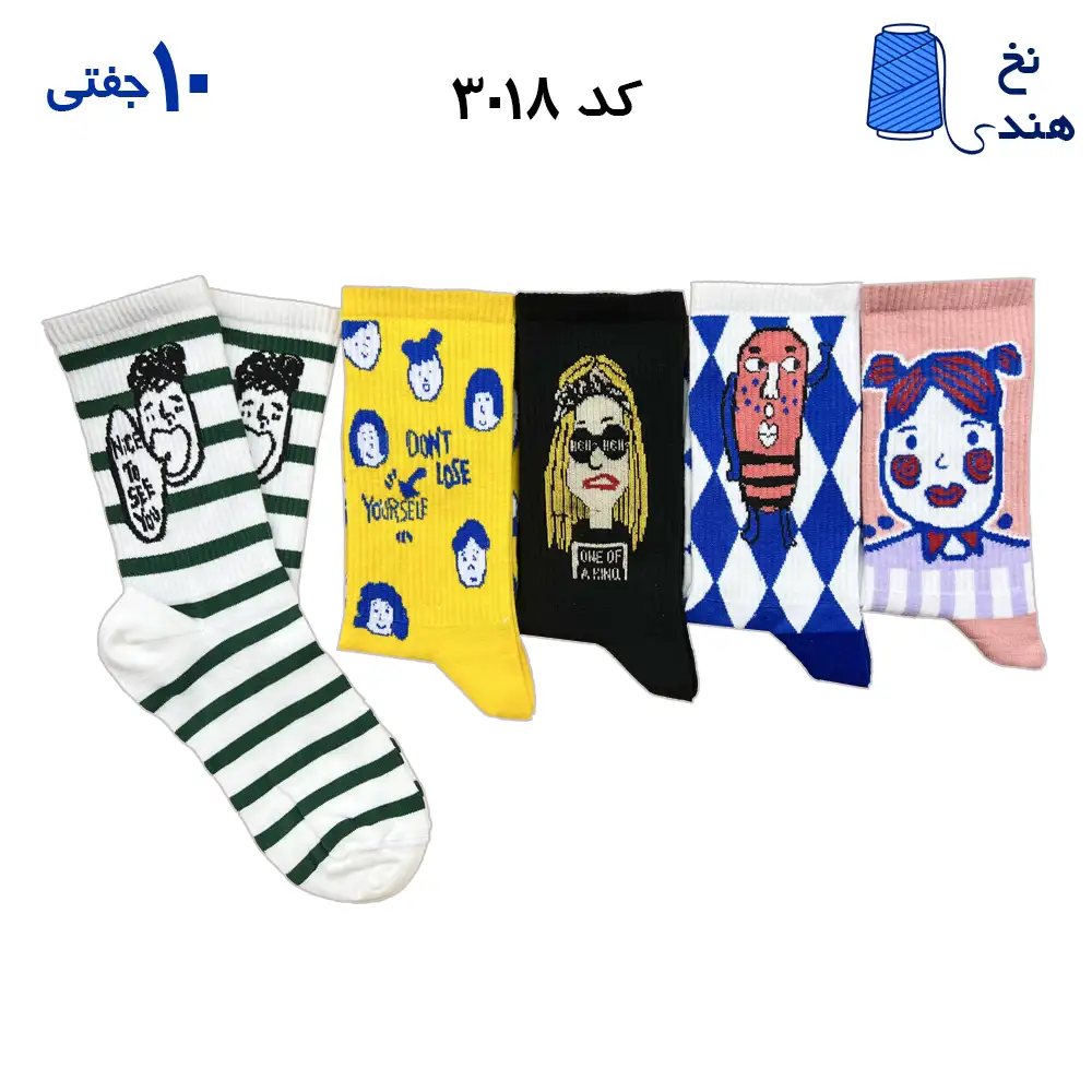جوراب ساقدار فانتزی