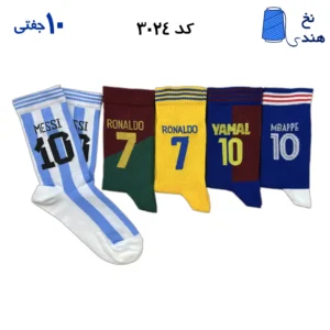 جوراب ساقدار کش انگلیسی(۱۰ جفتی) فری سایز ۳۶ تا ۴۳ طرح RONALDO