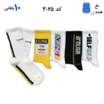 جوراب ساقدار فانتزی