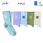 جوراب فانتزی