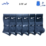 جوراب مچی ورزشی ذغالی