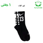 جوراب ساقدار نایک شماره دار جنس پنبه