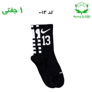 جوراب ساقدار نایک شماره دار جنس پنبه
