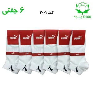 جوراب مچی مردانه گلدوزی(۶ جفتی) جنس پنبه فری سایز ۴۰ تا ۴۴ طرح PUMA