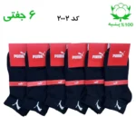 جوراب مچی مردانه گلدوزی(۶ جفتی) جنس پنبه فری سایز ۳۶ تا ۴۳ طرح PUMA مشکی