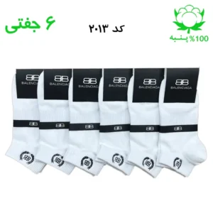 جوراب مچی مردانه گلدوزی(۶ جفتی) جنس پنبه فری سایز ۴۰ تا ۴۴ طرح BALENCIAGA سفید