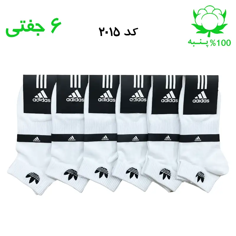 جوراب مچی مردانه گلدوزی(۶ جفتی) جنس پنبه فری سایز ۴۰ تا ۴۴ طرح ADIDAS سفید