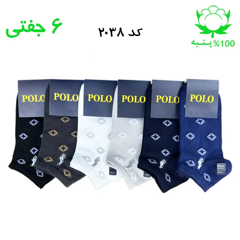 alo-mochi-marked-2038 جوراب مچی مردانه گلدوزی(۶جفتی) جنس پنبه فری سایز ۴۰ تا ۴۴ (POLO) - Image 1