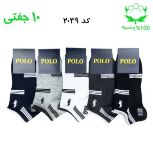 جوراب مچی مردانه گلدوزی(۱۰جفتی) جنس پنبه فری سایز ۴۰ تا ۴۴ (POLO)