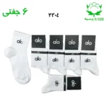 جوراب نیم ساق مردانه گلدوزی(۶ جفتی) جنس پنبه فری سایز ۴۰ تا ۴۴ طرح aloسفید