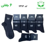 جوراب نیم ساق مردانه گلدوزی(۶ جفتی) جنس پنبه فری سایز ۴۰ تا ۴۴ طرح BALENCIAGAمشکی