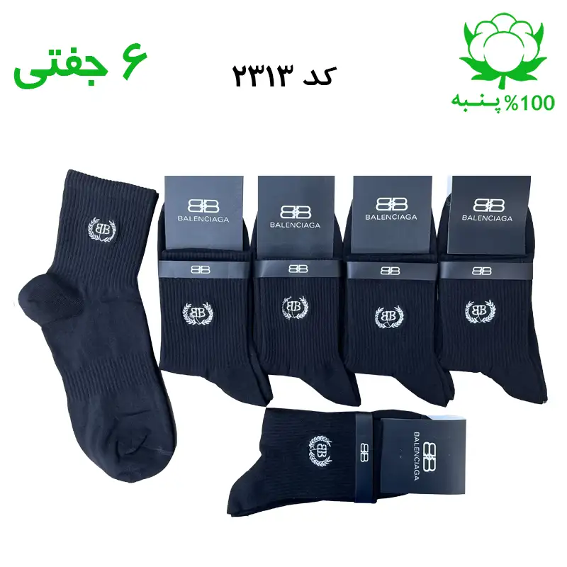 alo-mochi-marked 2313 جوراب نیم ساق مردانه گلدوزی(۶ جفتی) جنس پنبه فری سایز ۴۰ تا ۴۴ طرح BALENCIAGAمشکی - تصویر 1