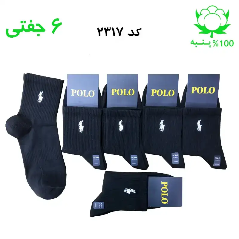 جوراب نیم ساق مردانه گلدوزی(۶جفتی) جنس پنبه فری سایز ۴۰ تا ۴۴ (POLO)