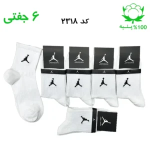 جوراب نیم ساق مردانه گلدوزی(۶ جفتی) جنس پنبه فری سایز ۴۰ تا ۴۴ طرح JORDANسفید