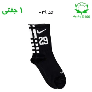 جوراب ساقدار نایک شماره دار جنس پنبه