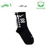 جوراب ساقدار اسپرت شماره دار نایک NIKE (۱ جفتی) جنس پنبه – فری سایز ۳۶ تا ۴۳ –مشکی شماره 32