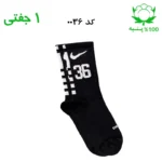 جوراب ساقدار اسپرت شماره دار نایک NIKE (۱ جفتی) جنس پنبه – فری سایز ۳۶ تا ۴۳ –مشکی شماره36