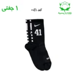 جوراب ساقدار نایک شماره دار جنس پنبه