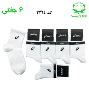 جوراب نیم ساق مردانه گلدوزی(۶ جفتی) جنس پنبه فری سایز ۴۰ تا ۴۴ طرح asicsسفید