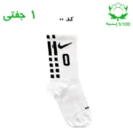 جوراب ساقدار نایک شماره دار جنس پنبه