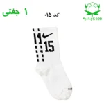 جوراب ساقدار نایک شماره دار جنس پنبه