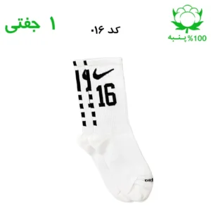 جوراب ساقدار نایک شماره دار جنس پنبه