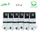 جوراب مچی مردانه