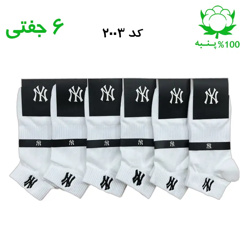 جوراب مچی مردانه