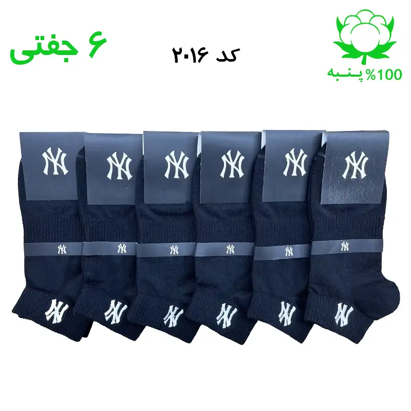 جوراب مچی مردانه گلدوزی(۶ جفتی) جنس پنبه فری سایز ۴۰ تا ۴۴ طرح NYمشکی