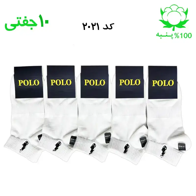 alo-mochi-marked-۲۰۲۱ جوراب مچی مردانه گلدوزی(۱۰جفتی) جنس پنبه فری سایز ۴۰ تا ۴۴ (POLO) - Image 1