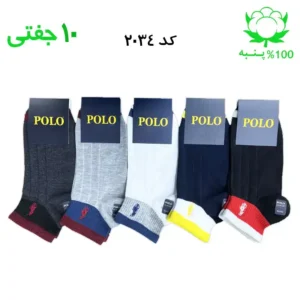جوراب مچی مردانه گلدوزی(۱۰جفتی) جنس پنبه فری سایز ۴۰ تا ۴۴ (POLO)