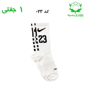 جوراب ساقدار نایک شماره دار جنس پنبه