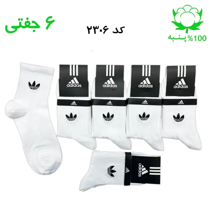 alo-mochi-marked ۲۳۰6 جوراب نیم ساق مردانه گلدوزی(۶ جفتی) جنس پنبه فری سایز ۴۰ تا ۴۴ طرح ADIDASسفید - Image 1