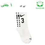 جوراب ساقدار نایک شماره دار جنس پنبه