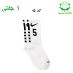 جوراب ساقدار نایک شماره دار جنس پنبه