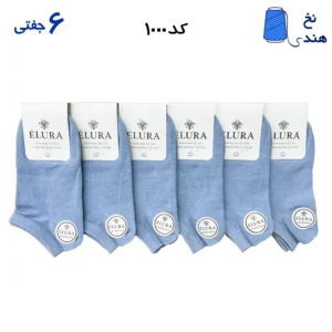 جوراب مچی زنانه(۶جفتی)  فری سایز ۳۶ تا ۴۰ تک رنگ ساده