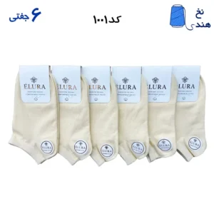 جوراب مچی زنانه(۶جفتی)  فری سایز ۳۶ تا ۴۰ تک رنگ ساده