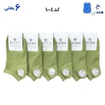 جوراب مچی زنانه(۶جفتی)  فری سایز ۳۶ تا ۴۰ تک رنگ ساده