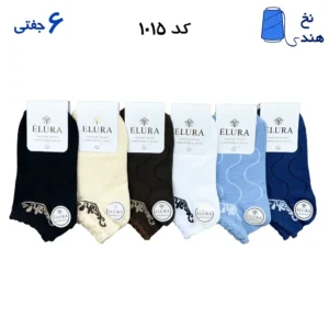 جوراب مچی زنانه(۶جفتی)  فری سایز ۳۶ تا ۴۰ طرح موج دار