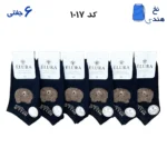 جوراب مچی زنانه
