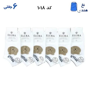 جوراب مچی زنانه(۶جفتی)  فری سایز ۳۶ تا ۴۰ (سفید)HELLO