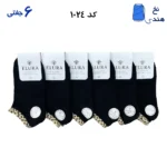جوراب مچی زنانه(۶جفتی)  فری سایز ۳۶ تا ۴۰ طرح کش پلنگی