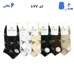 جوراب مچی زنانه(۶جفتی)  فری سایز ۳۶ تا ۴۰ طرح  flower