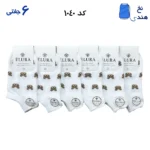 جوراب مچی زنانه(۶جفتی) فری سایز ۳۶ تا ۴۳ طرح TEDY سفید