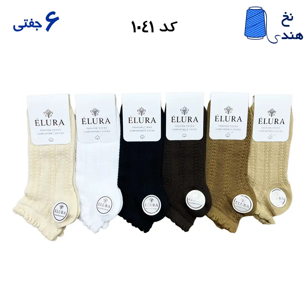 جوراب مچی زنانه(۶جفتی) فری سایز ۳۶ تا ۴۳ طرح بافت