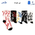 جوراب ساقدار فانتزی